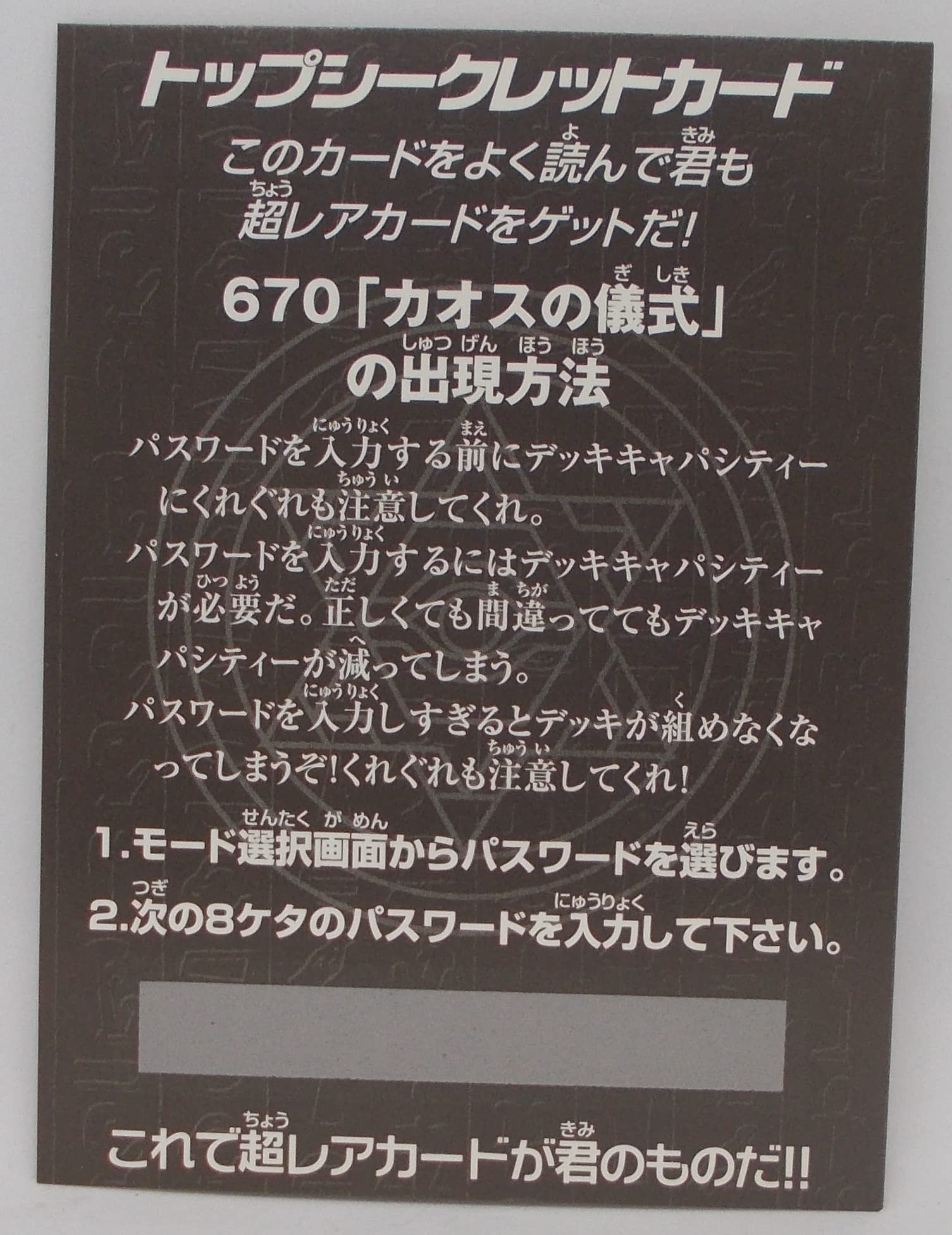 Amazon.co.jp: 【カオスの儀式】トップシークレットカード／遊戯王 闇