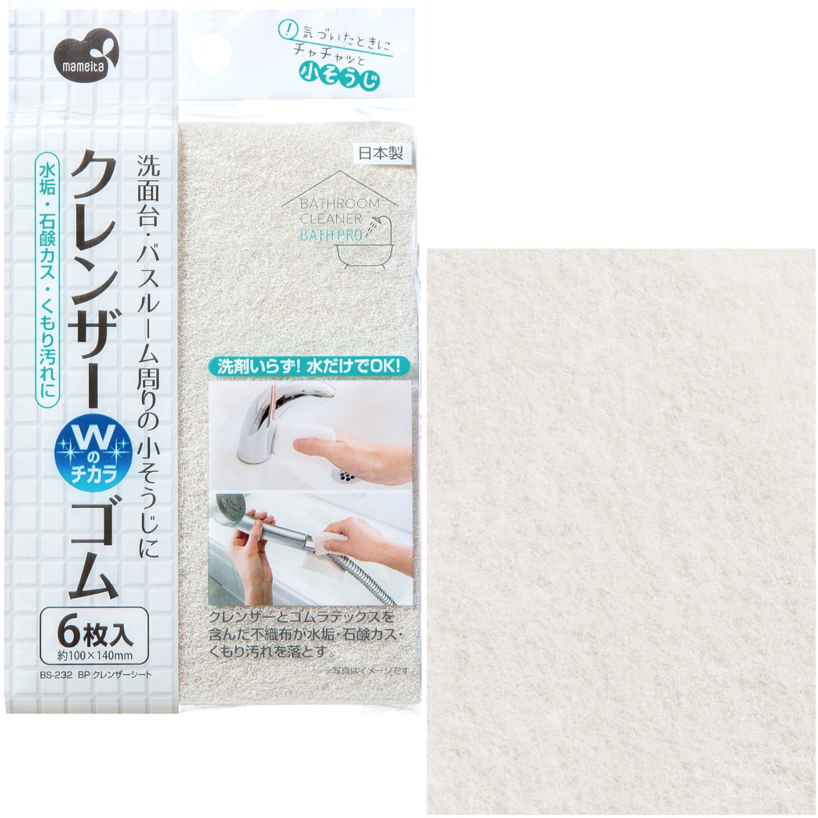 Amazon｜まめいた キッチンクリーナー ホワイト 縦14cm×横10cm