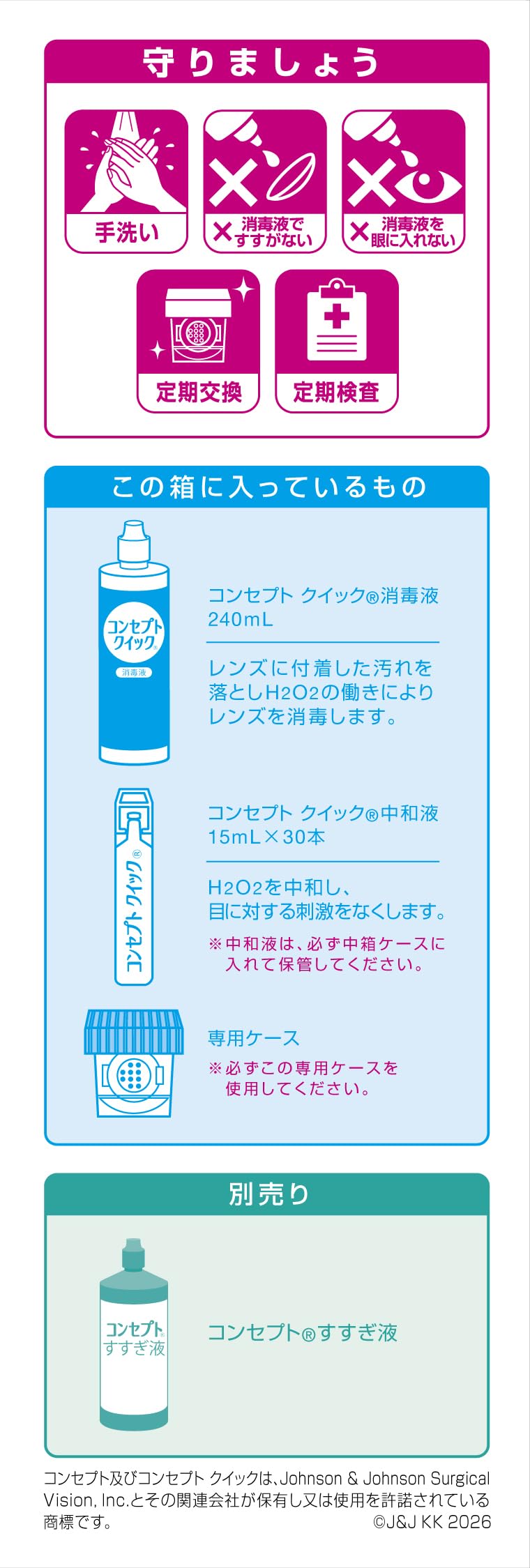 Amazon | コンセプトクイック240mL専用レンズケース付き | コンセプト
