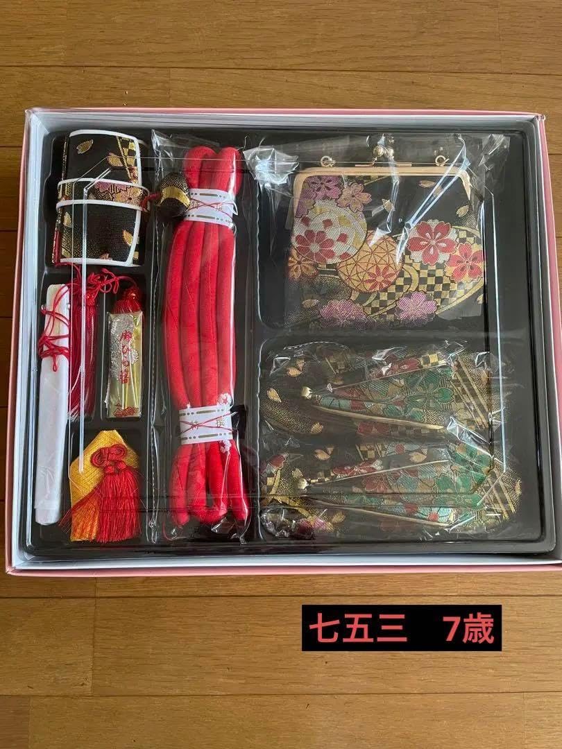 七五三7歳 はこせこセット (26黒) 7歳 七五三 女の子 帯 しごき 髪飾り