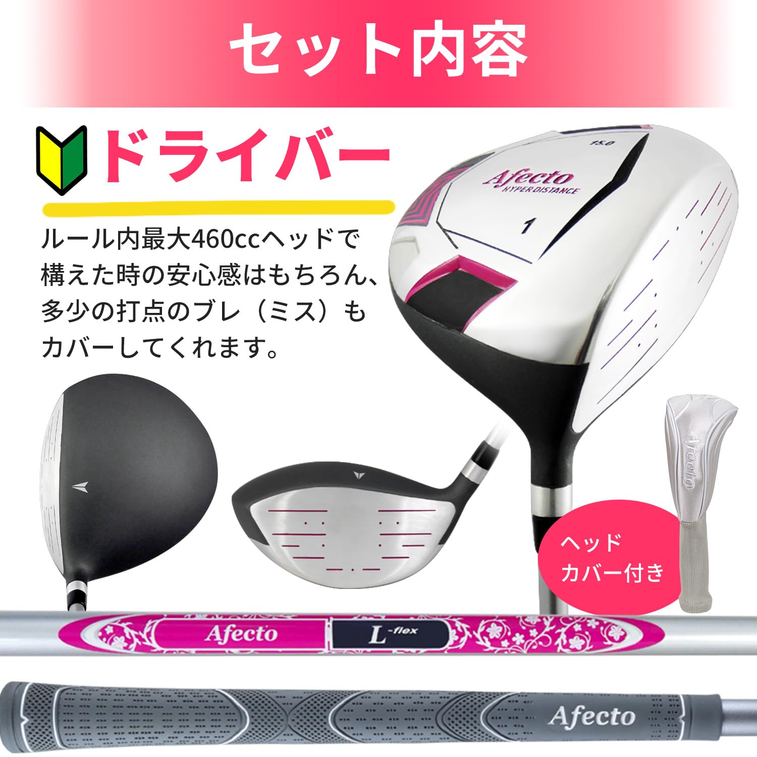 Amazon.co.jp: 【右用】Afecto プチデビュー レディースクラブ2本＋ 