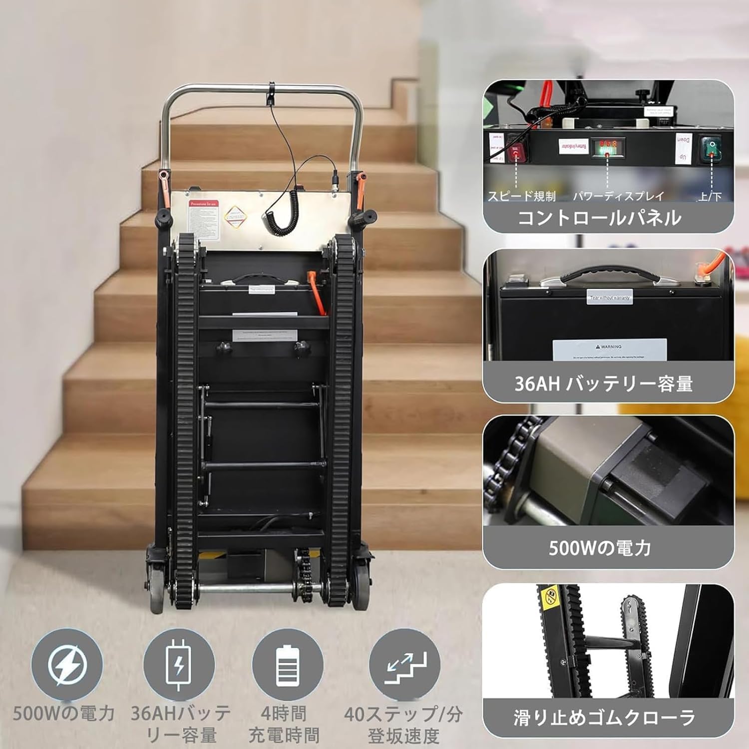 Amazon.co.jp: 電動階段台車 折り畳み電動階段のぼれる500W電動持って