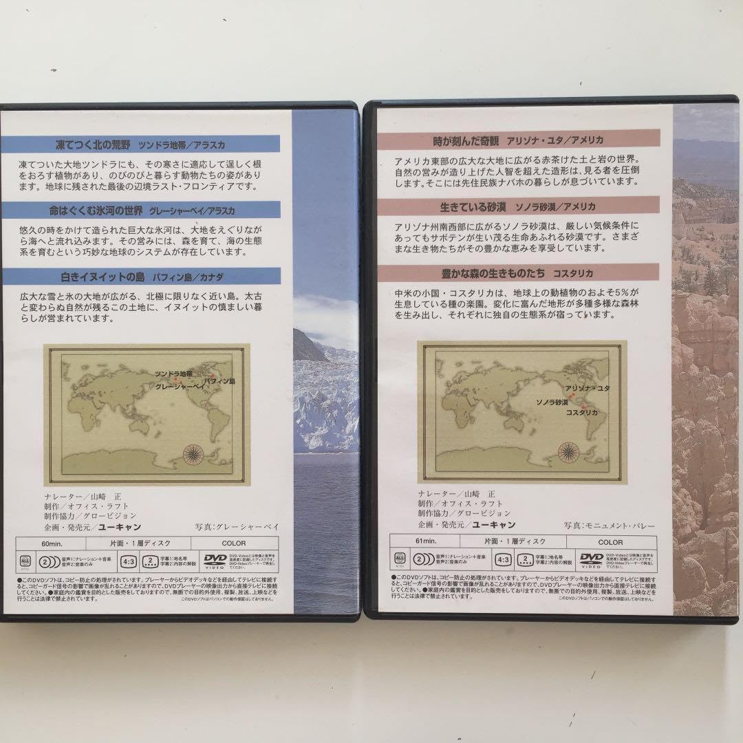 Amazon.co.jp: 世界の秘境 DVD 1~8巻セット : パソコン・周辺機器