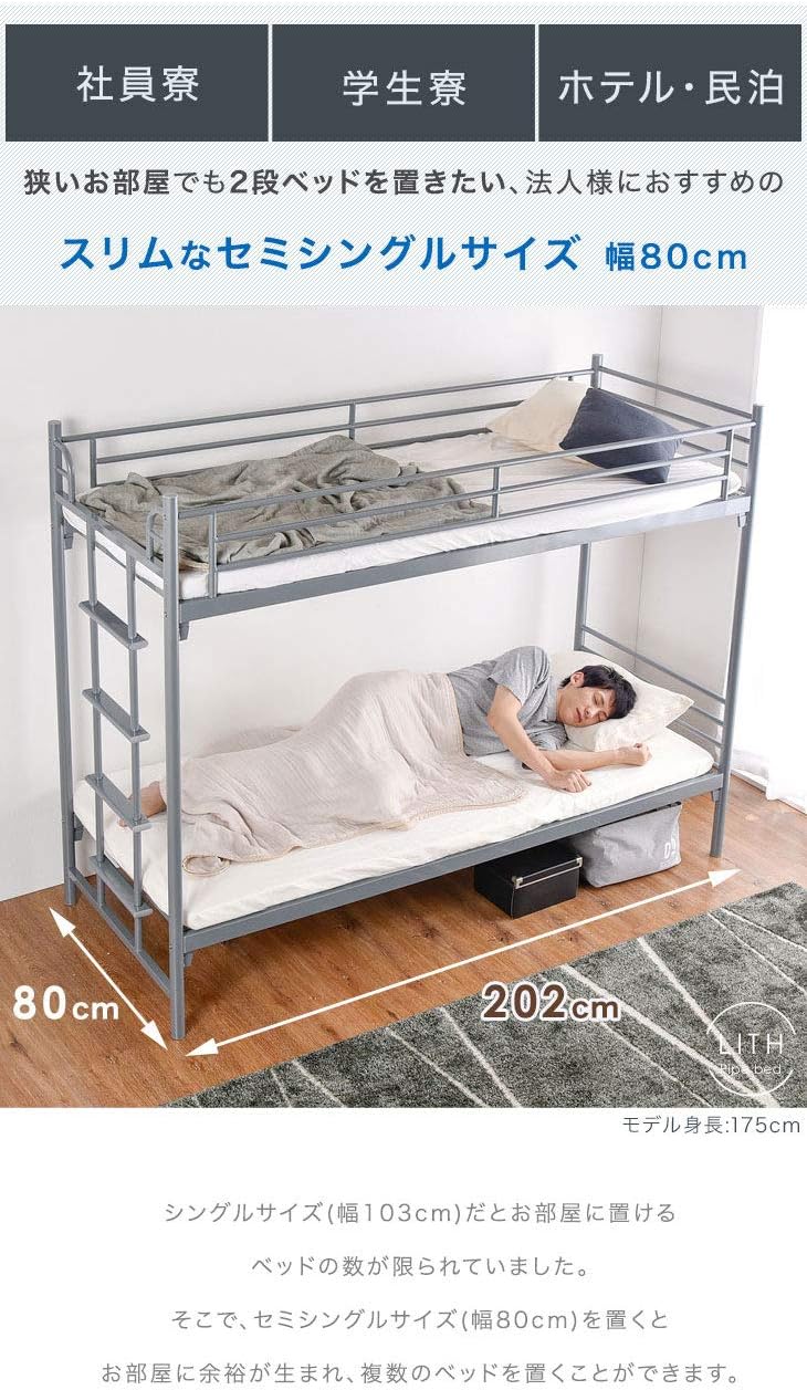 Amazon タンスのゲン スリム 二段ベッド セミシングル 垂直はしごで省スペース スチール パイプ シルバーグレー 00 大型商品 ベッドフレーム オンライン通販 Amazon タンスのゲン スリム 二段ベッド セミシングル 垂直はしごで省スペース スチール パイプ シルバーグレー 00 大型商品 ベッドフレーム オンライン通販