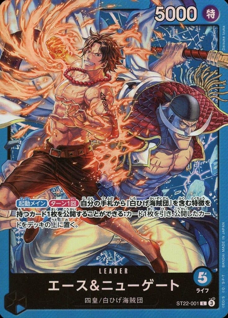 Amazon.co.jp: ST22-001 エース＆ニューゲート L リーダー スタート