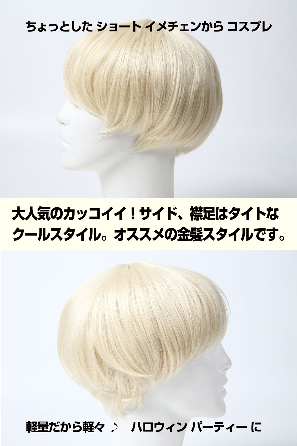 Amazon.co.jp: (fesley) 金髪 ウィッグ コスプレ ショート ウイッグ 