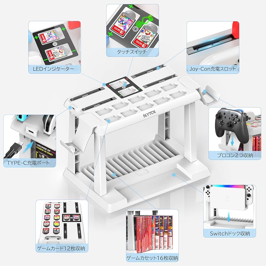 Amazon.co.jp: Switch収納スタンド Kytok Joy-Con充電スタンド Switch