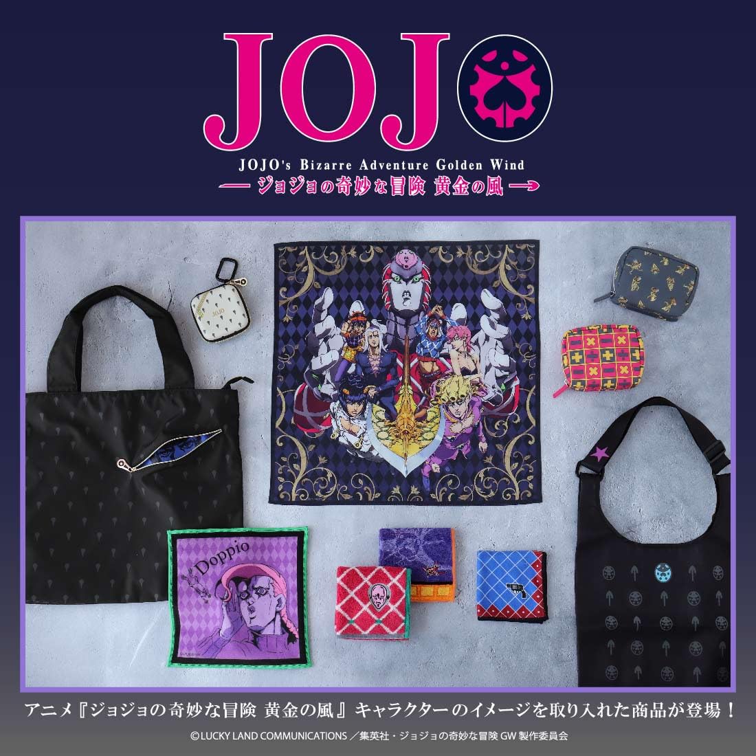 Amazon.co.jp: ジョジョの奇妙な冒険 黄金の風 タオルハンカチ ザ