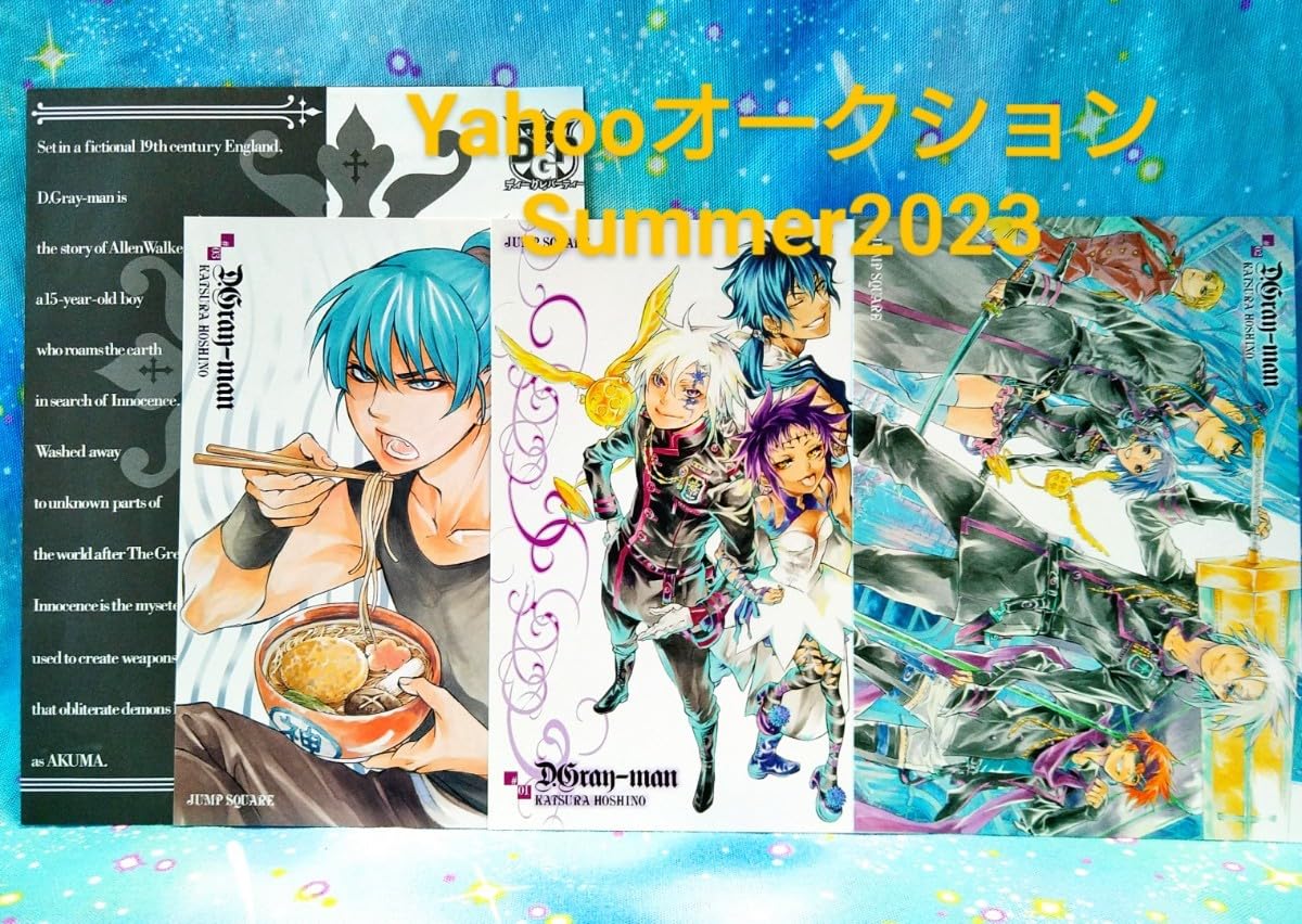Amazon.co.jp: D.Gray-man ジャンプスクエア SQ1月号付録 ポストカード 