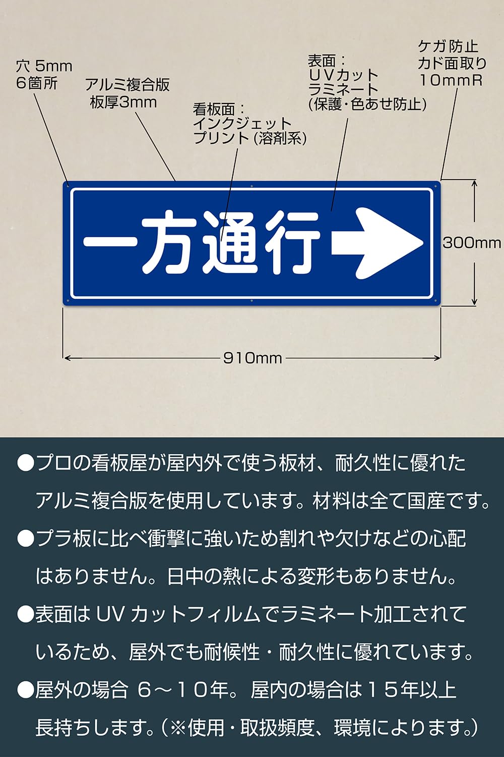 Amazon | 【看板】一方通行・右 W910xH300mm・国産 | 標識・サイン