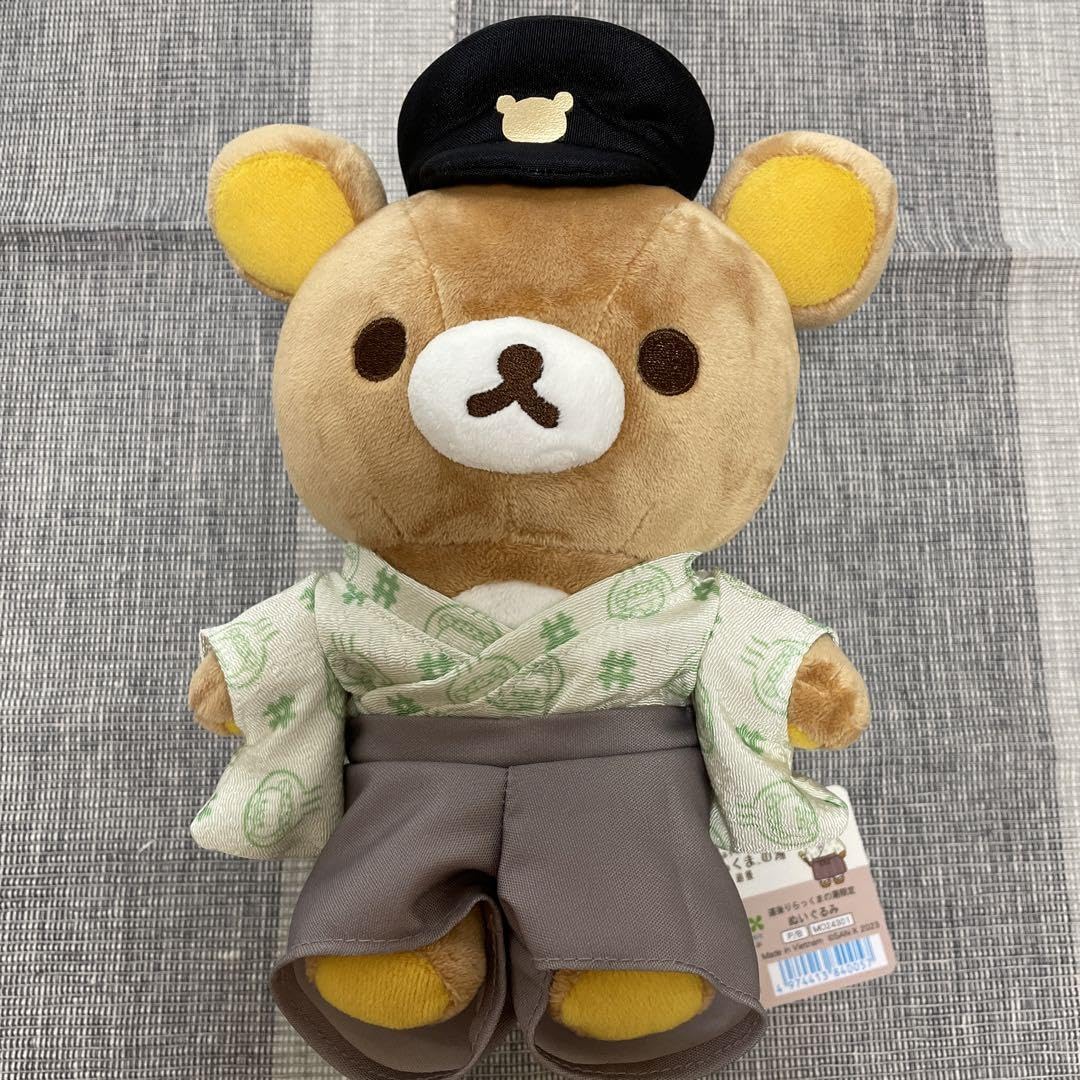 道後りらっくまの湯 ぬいぐるみセット 11/1(金)りらっくま茶房 と #おみやげどころりらっくまの湯 に