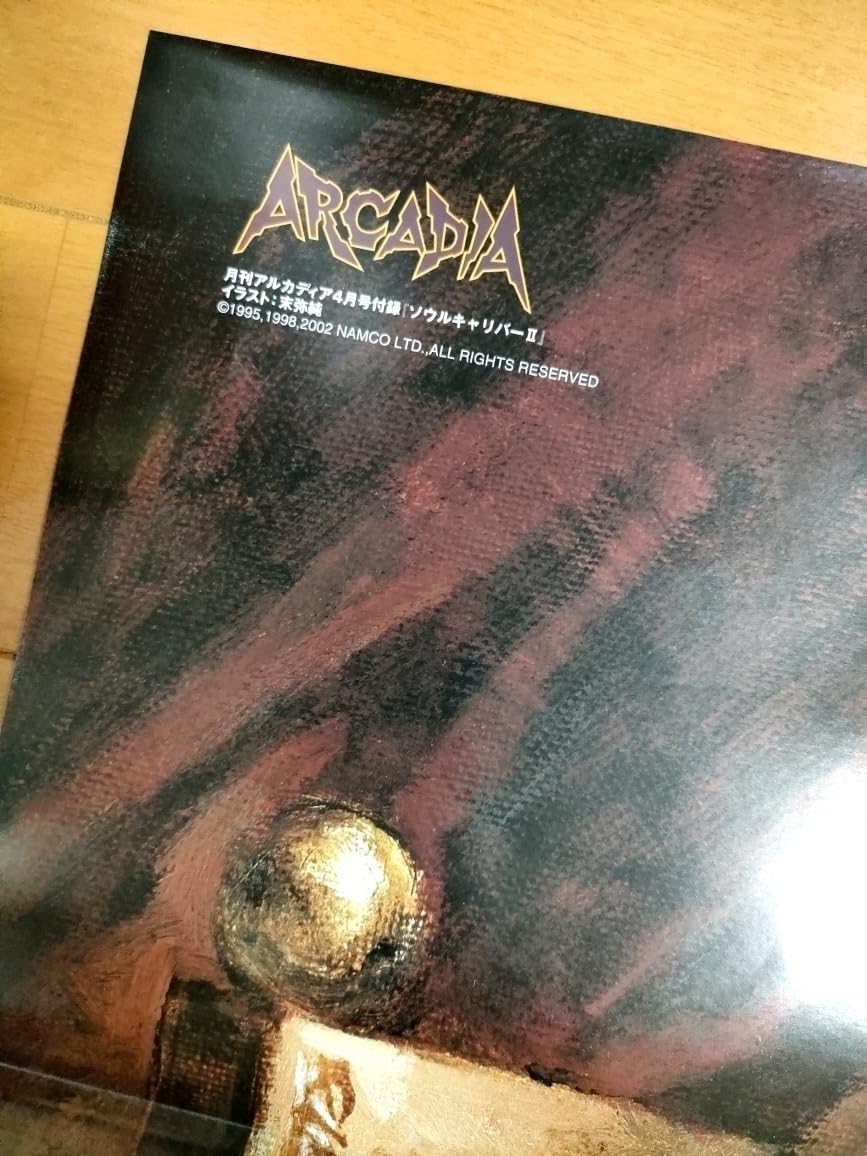 非売品★SOULCALIBUR II　ソウルキャリバー2 B2サイズポスター ☆SOULCALIBUR II SOULCALIBUR 2 B2 Size Poster