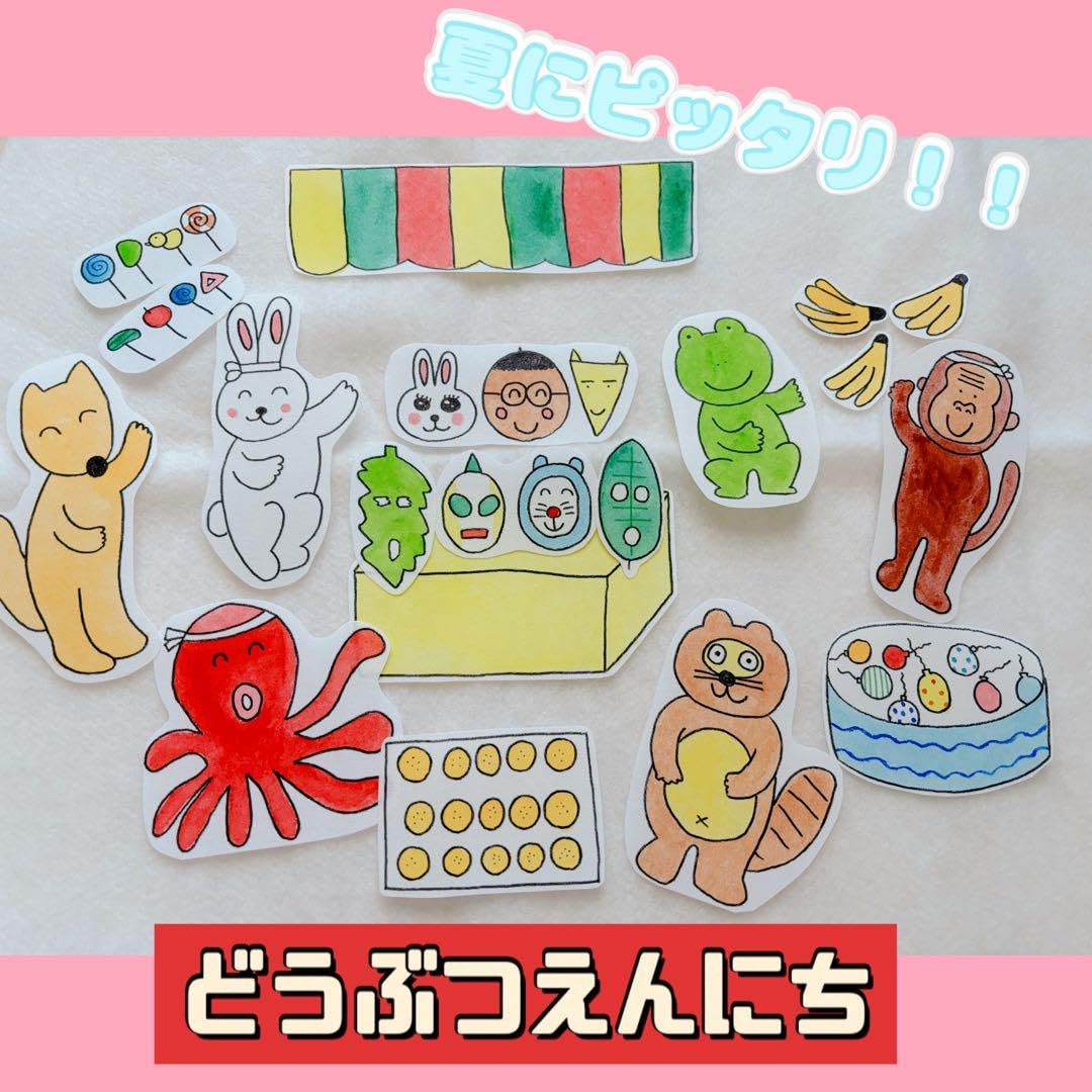 Amazon.co.jp: どうぶつえんにち パネルシアター 夏祭り 夏まつり 手袋