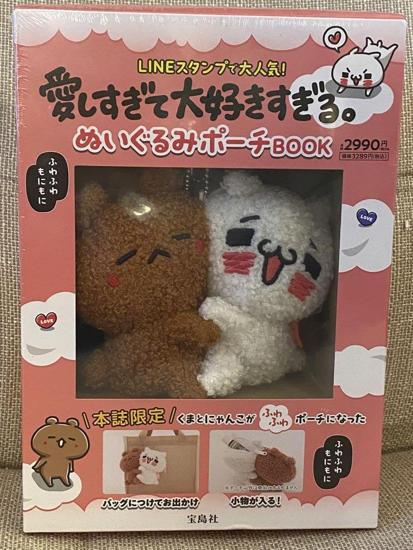 Amazon.co.jp: -激カワ 愛しすぎて大好き過ぎるぬいぐるみポーチ 
