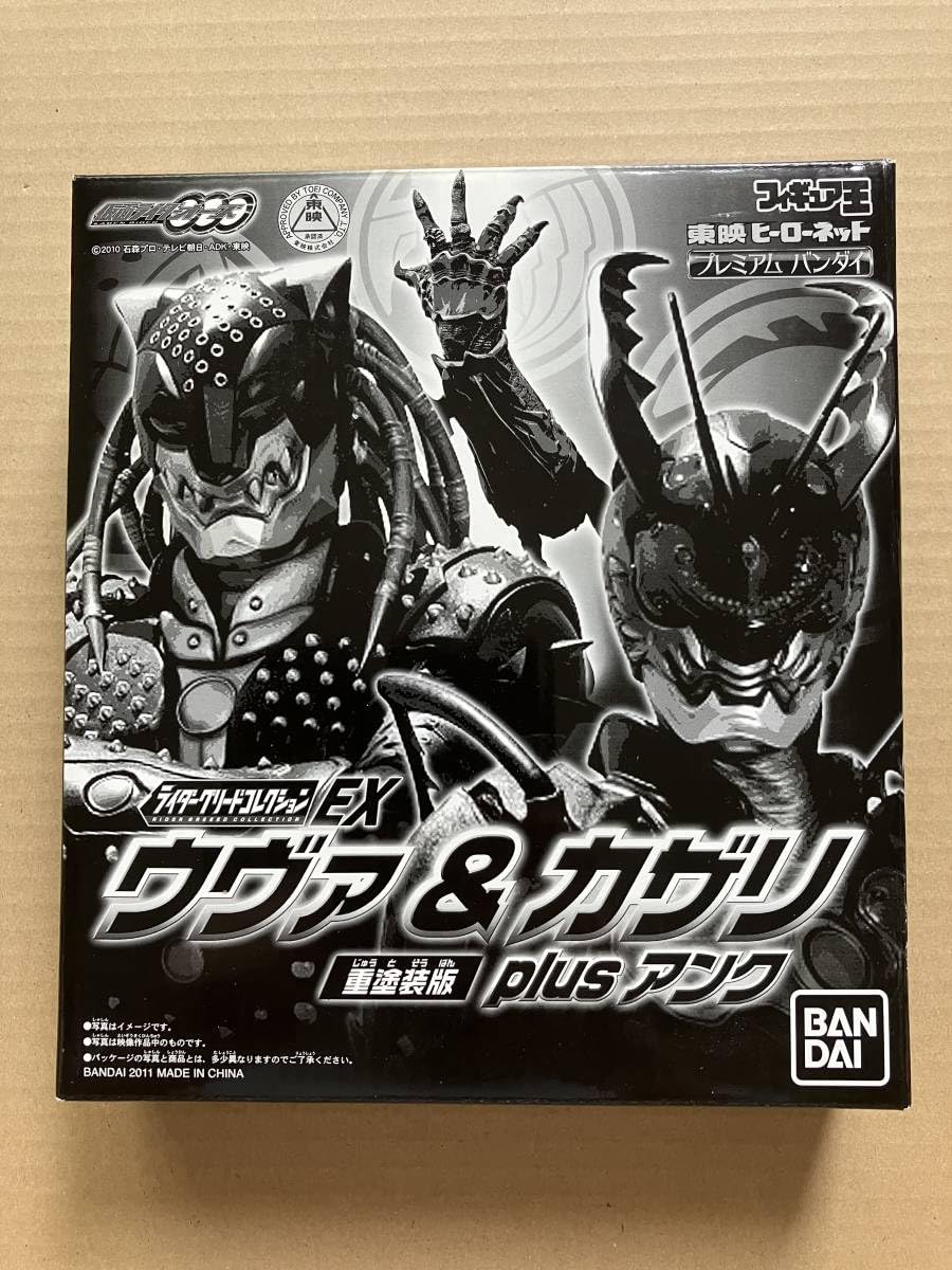 重塗装版》新品未開封 恐竜グリード＆映司グリード／ウヴァ