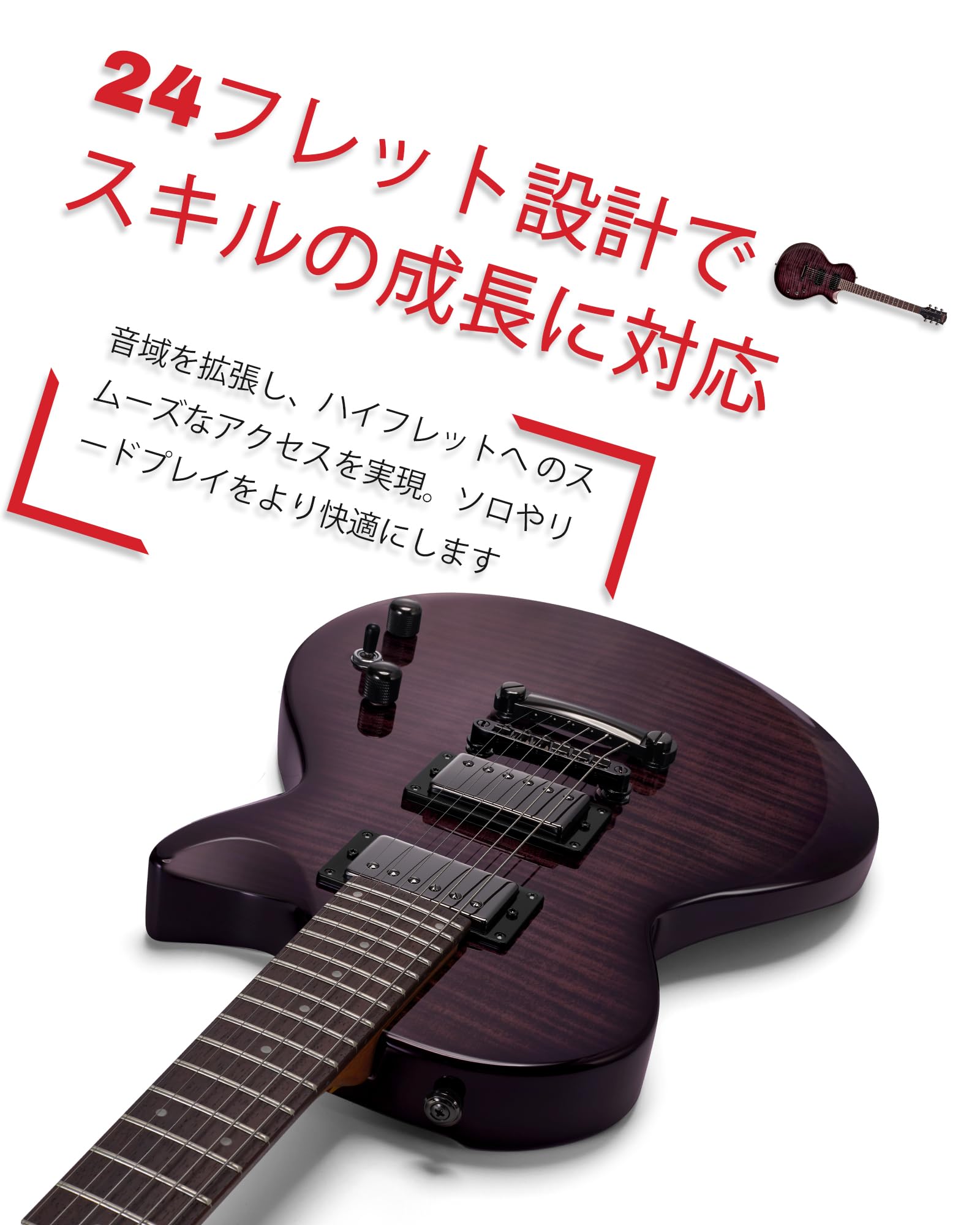 Amazon | AKLOT 24フレット・エレキギターキット ― シングルカット（LP