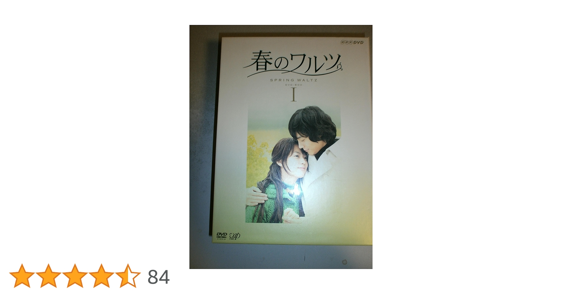 Amazon.co.jp: 春のワルツ DVD-BOX 1 : ソ・ドヨン, ソ・ドヨン