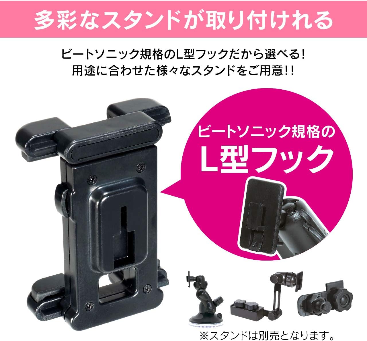 Beat-Sonic QBA17 Smartphone Holder for iPhones