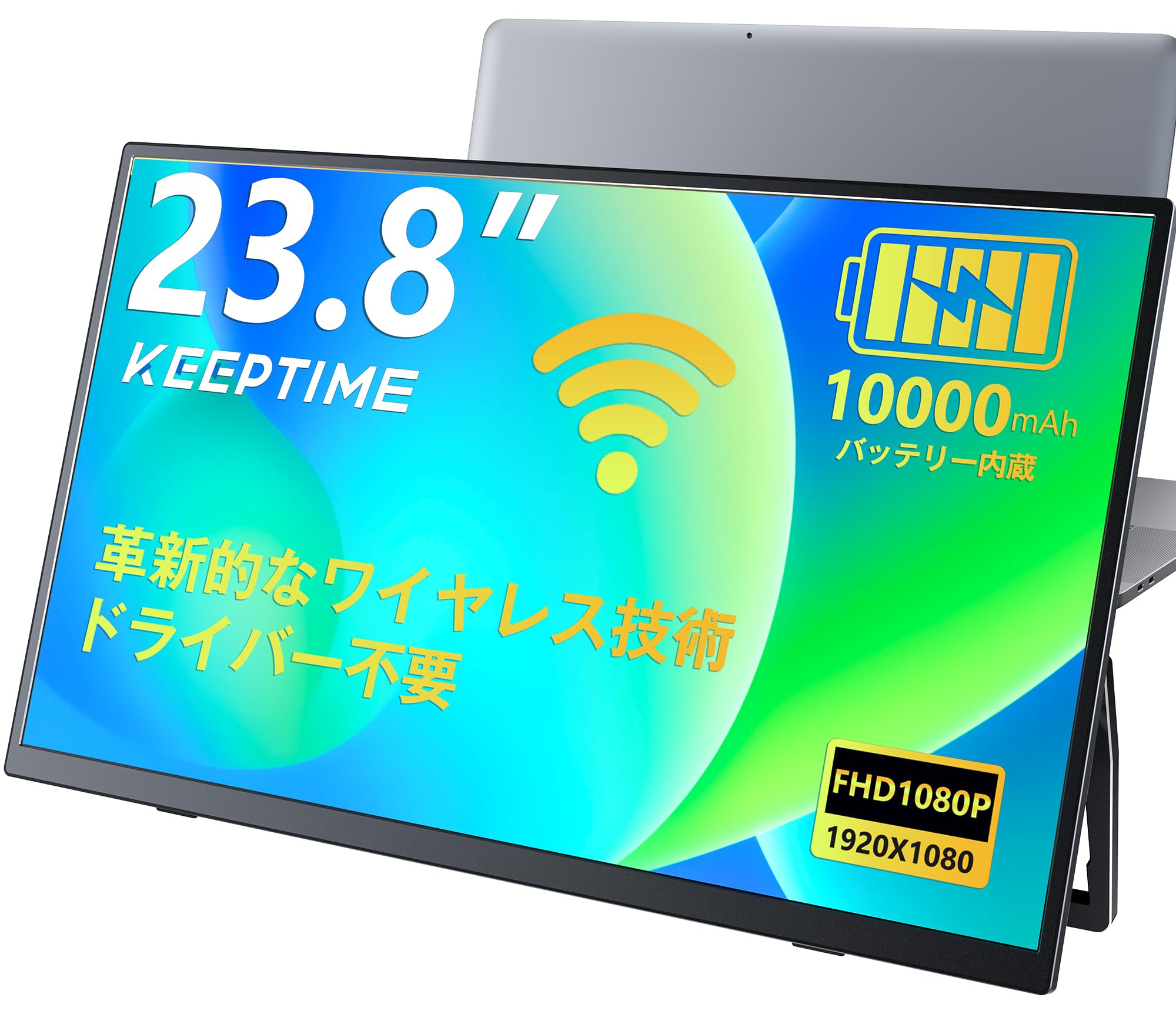 Amazon.co.jp: KEEPTIME ワイヤレス モバイルモニター 23.8インチ 1920