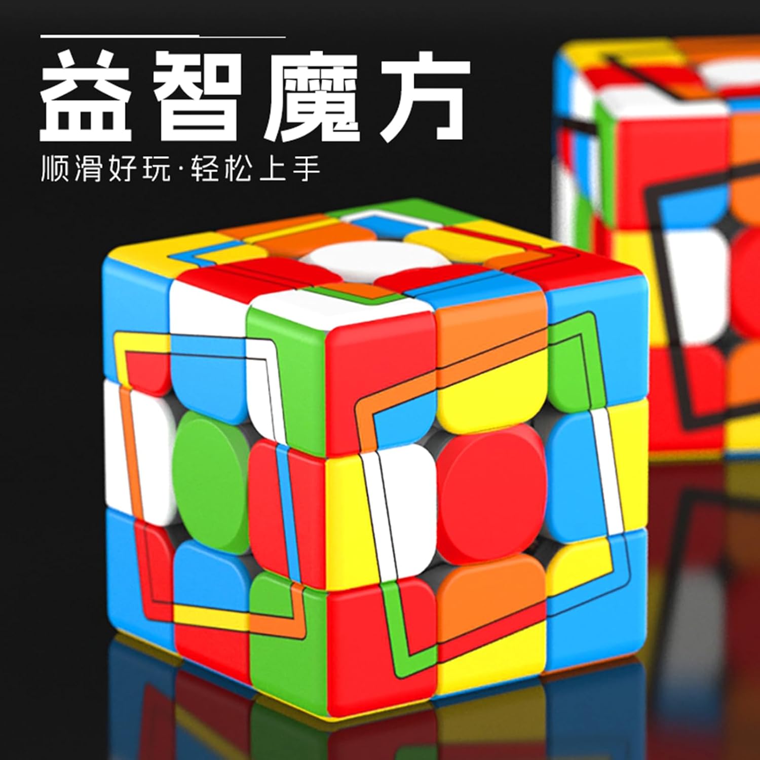 Color Square 3x3 Speed Cube, UV Printing Cube Magic Cube Educational Puzzles Toys for Kids,Beginners and Adults (Stickerless)