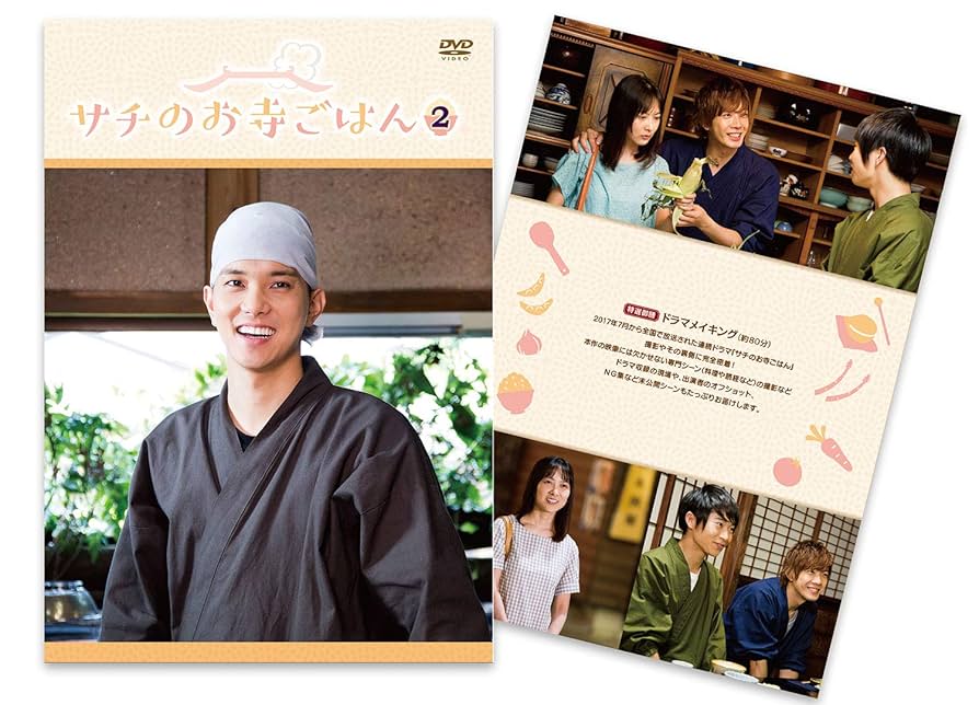 サチのお寺ごはん DVD BOX（通常盤） Amazon.co.jp: サチのお寺ごはん DVD BOX（通常盤） : 谷村美月