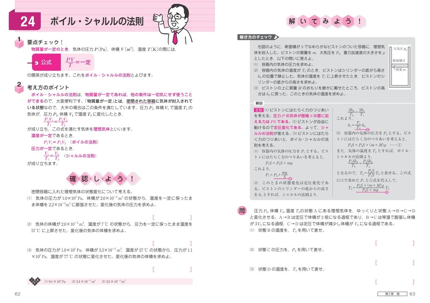 物理1問1答（力学・電磁気）2冊セット　土屋博資　著 Amazon.co.jp: 土屋 博資: 本、バイオグラフィー、最新アップデート