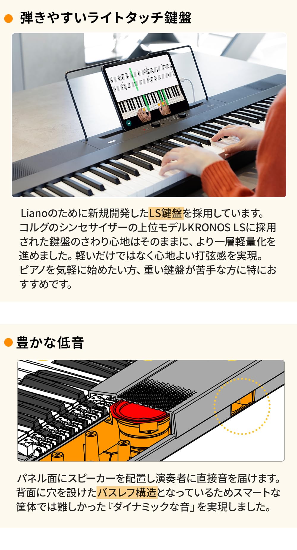 Amazon | KORG L1SP キーボード 電子ピアノ 88鍵盤 ヘッドホン・Xイス