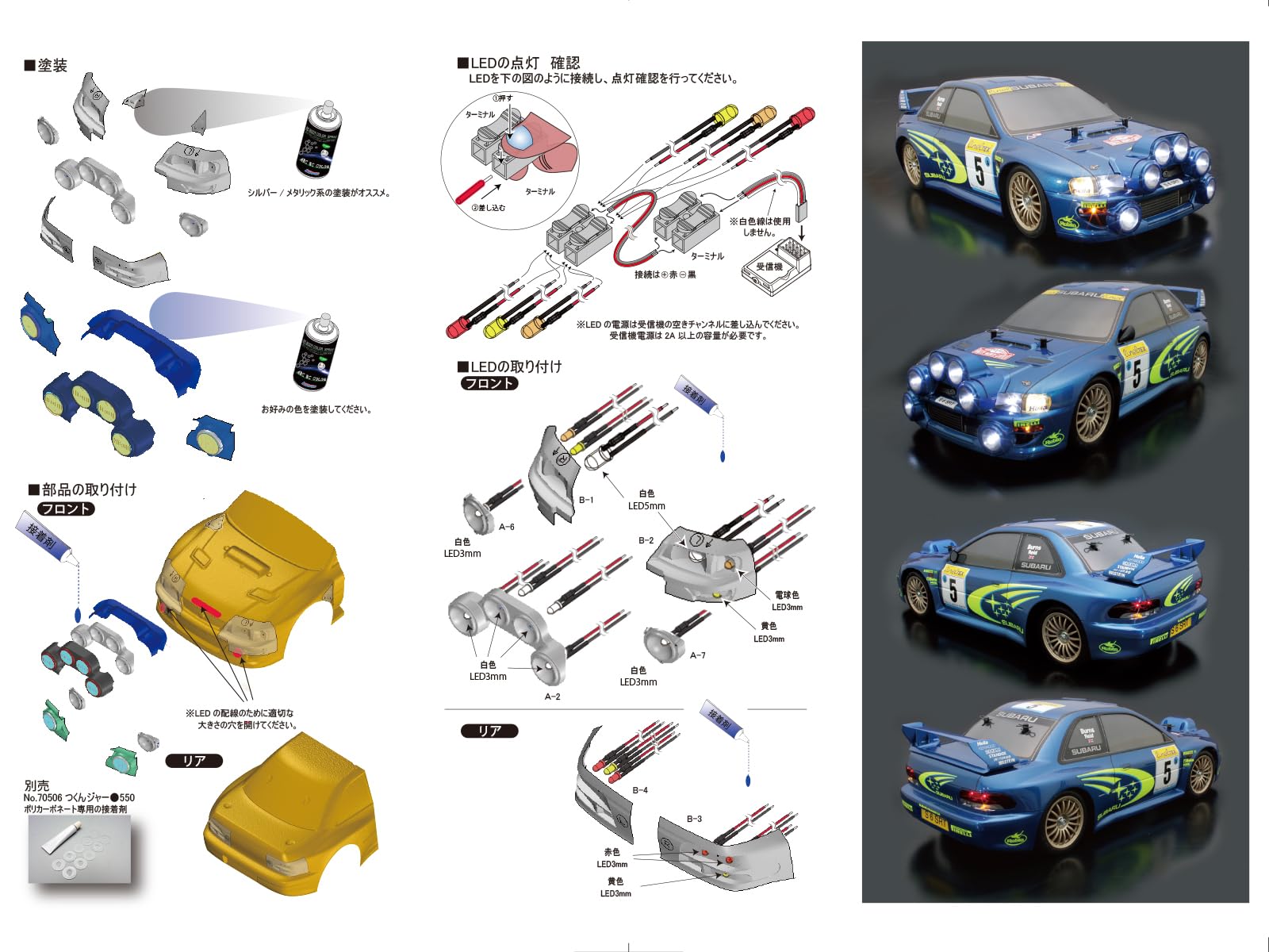 Amazon.co.jp: ナイトステージ #006 電飾用LED付 (インプレッサ99用