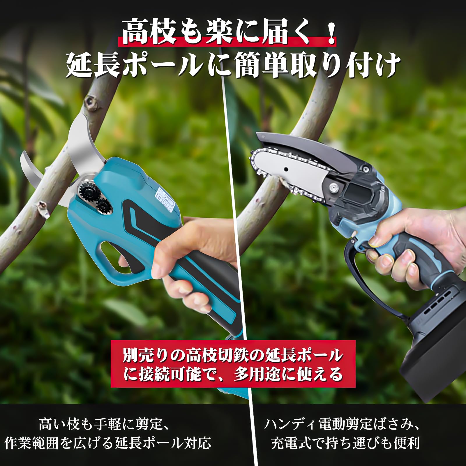 Amazon | 電動剪定バサミ 【山本造園会社監修】切断径32mm コードレス