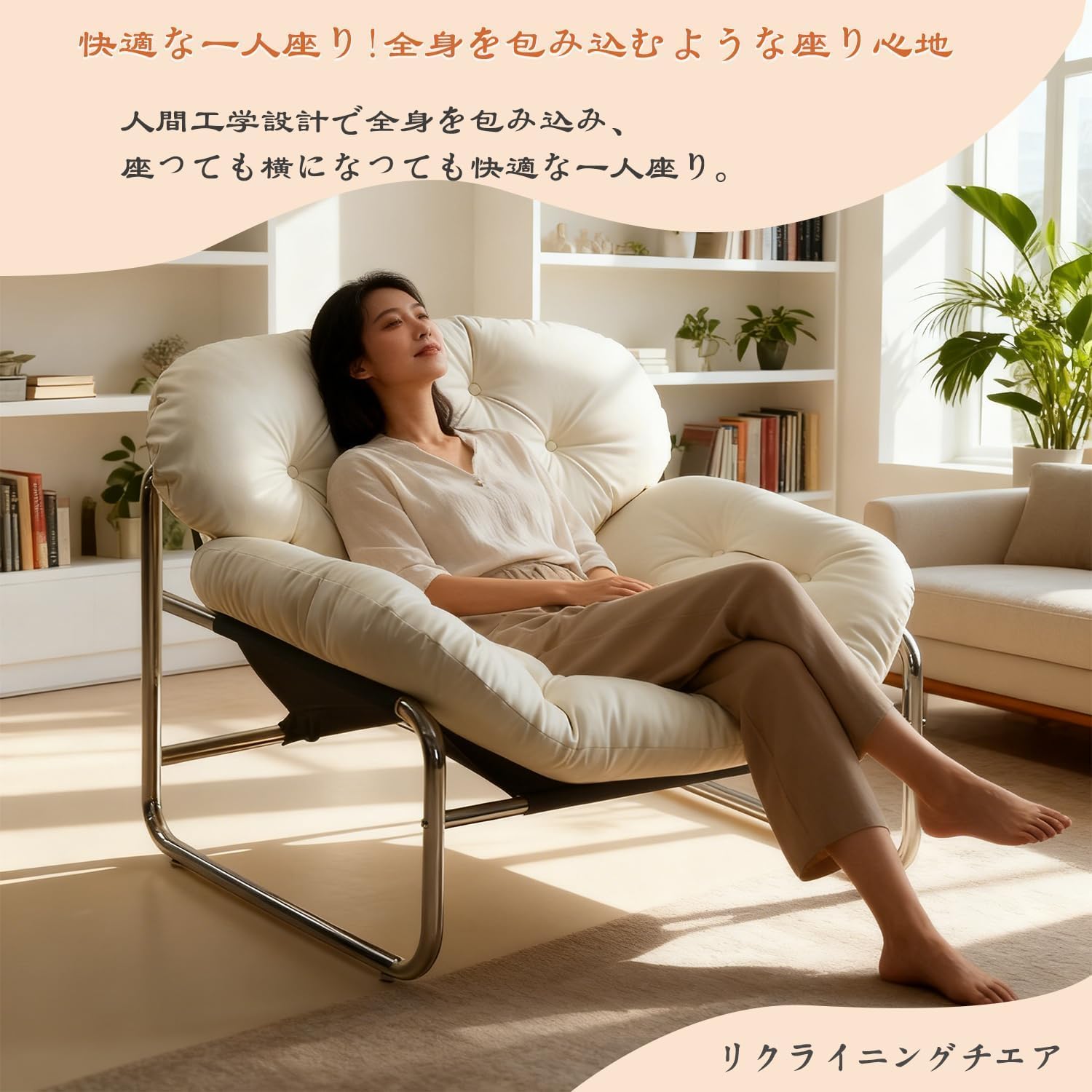 Amazon｜YANHAO リクライニングチェア ひとりがけソファー りくらいに