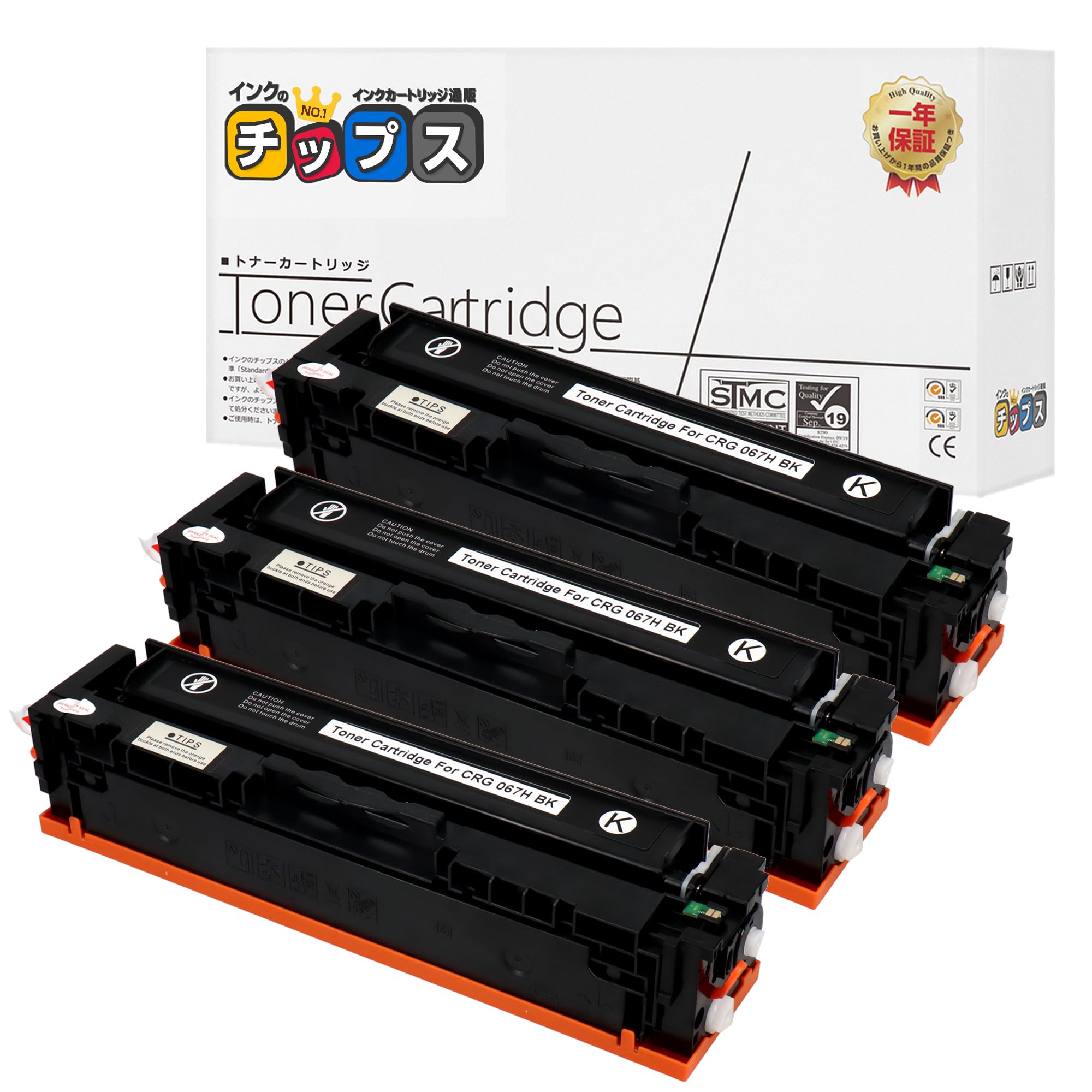 Amazon.co.jp: インクのチップス キヤノン用 CRG-067HBLK ブラック 3本