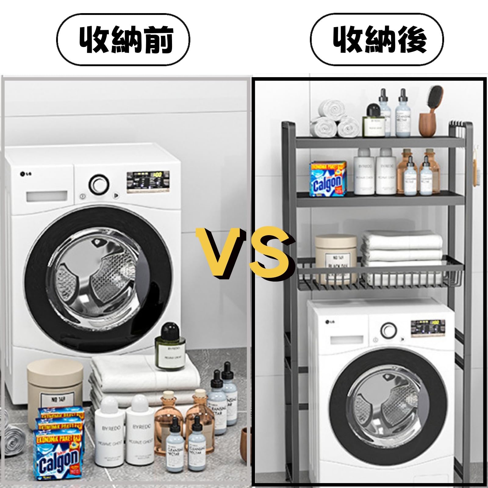 Amazon｜ランドリーラック 棚3段タイプ 洗濯機ラック 洗濯機棚 洗濯機
