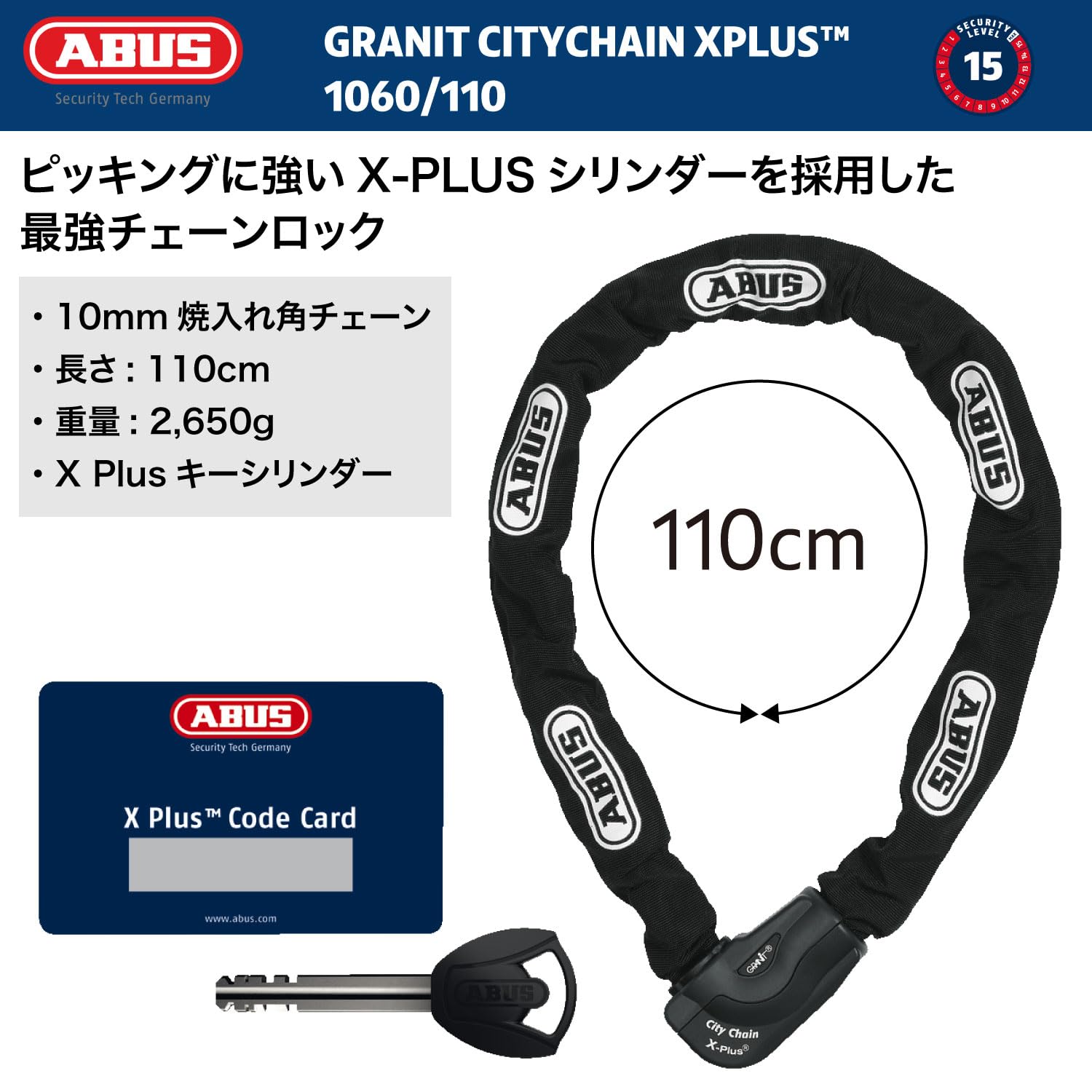 ABUS ドイツ製 X-Plus チェーンロック 約110cm 鍵2本 Amazon | ABUS(アブス) 自転車用鍵 盗難見舞金制度対象 GRANIT CITY