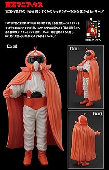 巨大アンモナイトフィギュア 特撮レアもの 71WiRktK7VL._UF350