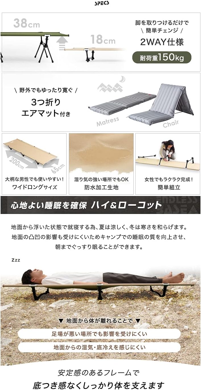 Saleアイテム お得 アウトドアコット エアマット 一式セット ソロキャンプセット 緊急 高い素材