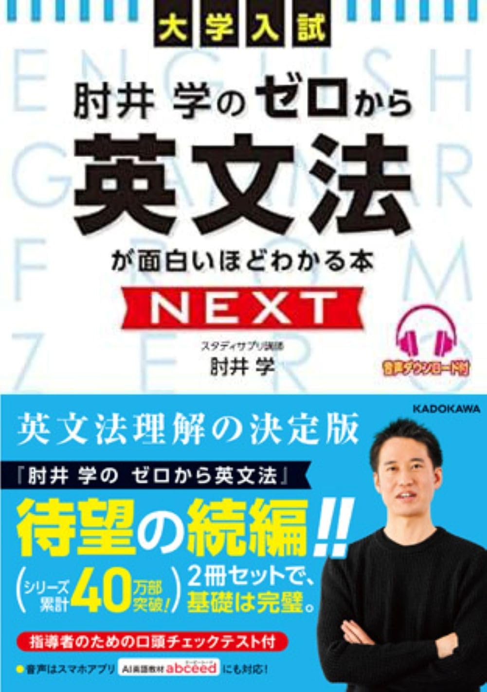 KALS2022年度医学英文法セット【裁断済み】 Amazon.com: 肘井 学: books, biography, latest update