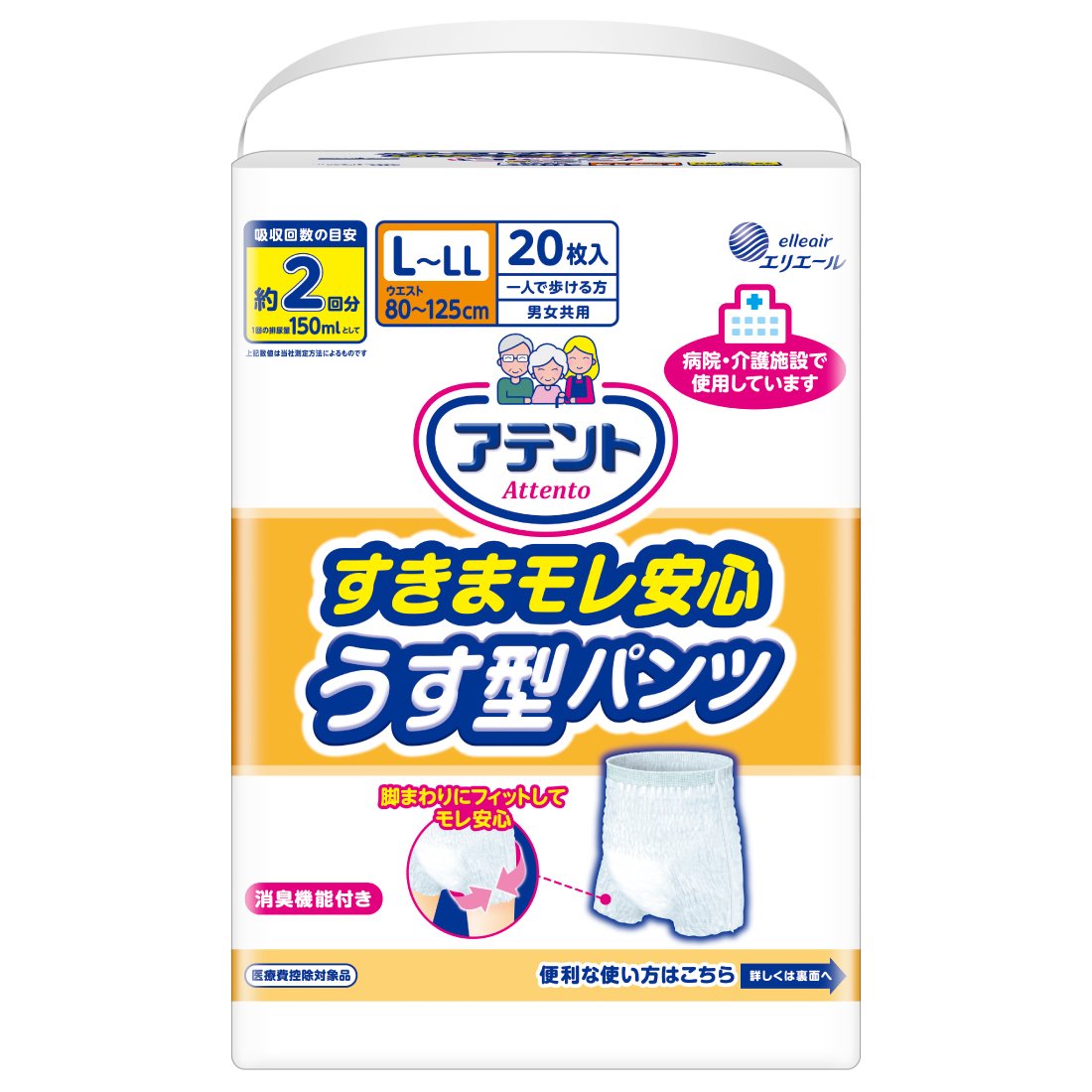薄型パンツ横モレ安心おむつ等々 薄型パンツ横モレ安心おむつ等々