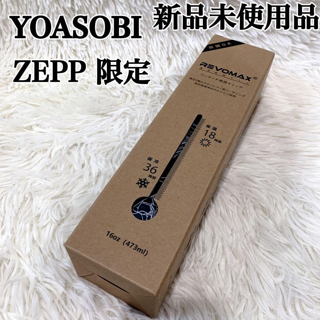 REVOMAX YOASOBI Zepp 水筒 【公式通販】