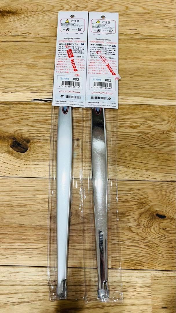 ゴクウス 泳 スイム 280g 2本350g1本セット ゴクウス 泳 スイム 280g 2