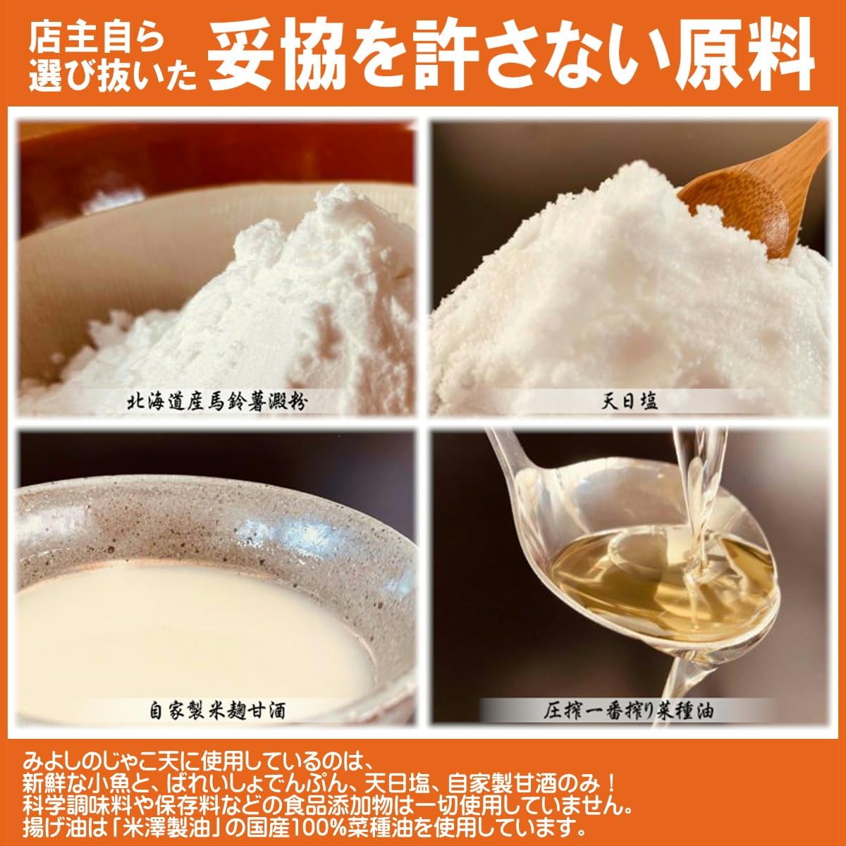 鬼盛りセット 無添加じゃこ天 宇和島練り物工房みよし 贈答用ギフトセット