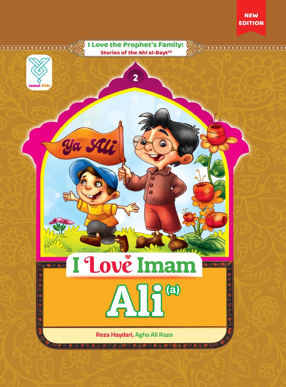 I Love Imam Ali (a): Stories of the Prophet's Family - Book 2 (New Edition) (I Love the Prophet's Family: Stories of the Ahl al-Bayt (a))