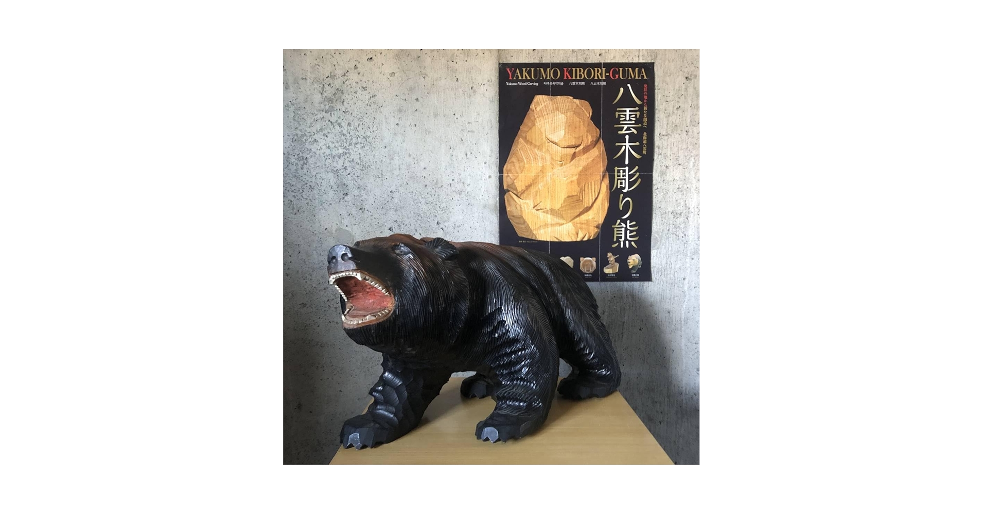 いきなり購入不可 アラキ作 木彫り熊 木彫熊 吠え熊 アイヌ 旭川 白老 八雲 Amazon.co.jp: 八雲 木彫り熊 木彫熊 吠え熊 アイヌ 旭川 白老