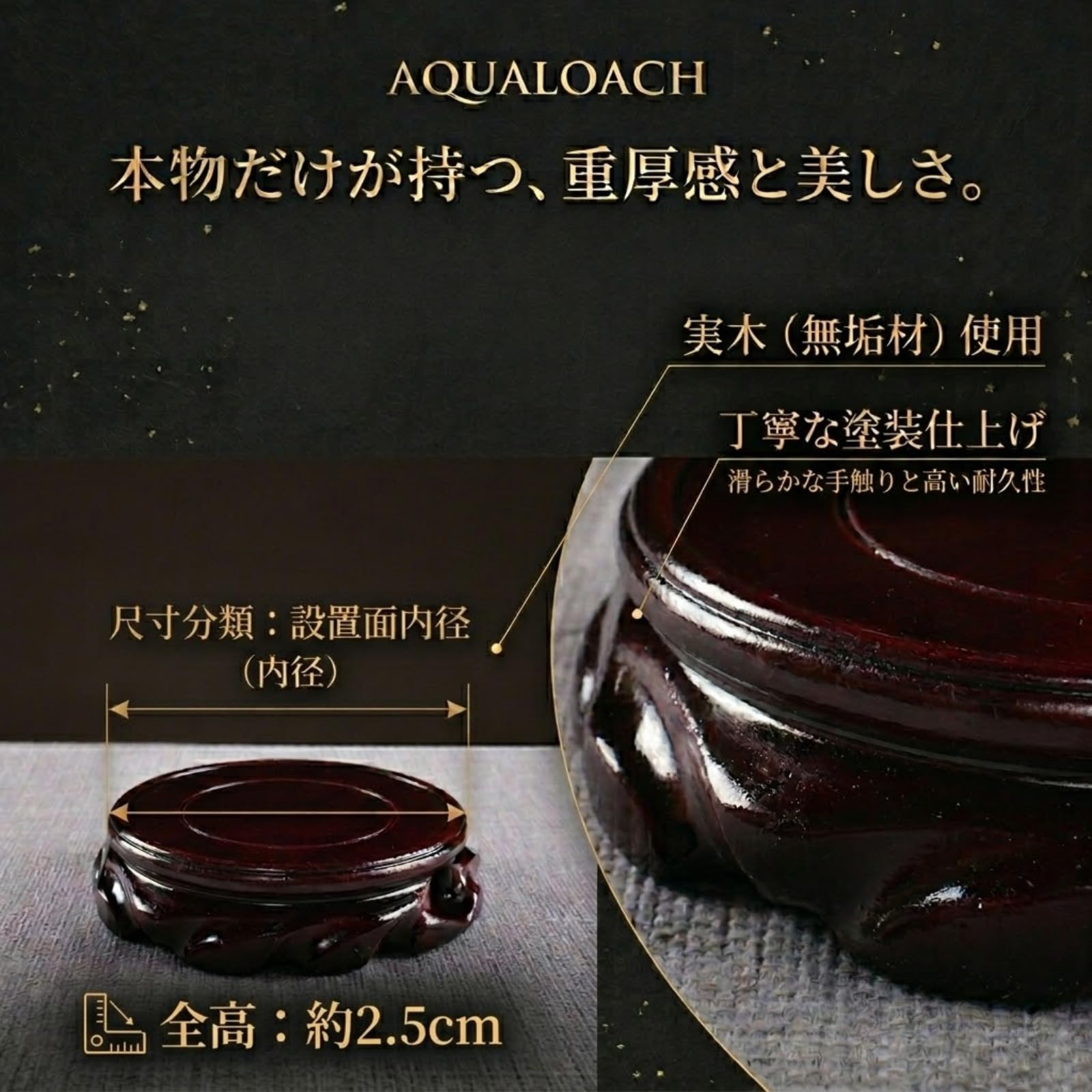 Amazon.co.jp: AQUALOACH 仏像台 木製 飾り台 台座 丸型 無垢材