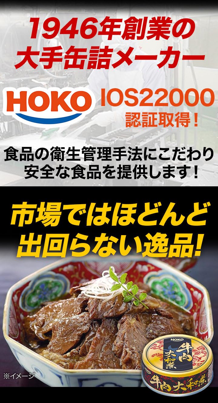 Amazon.co.jp: 8缶 牛肉大和煮缶 牛 缶詰 牛肉 肉 お肉 肉缶詰 お肉缶