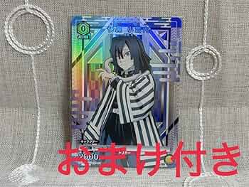 ビッグキャンバスボード伊黒小芭内　当選品 ビッグキャンバスボード伊黒小芭内 当選品 Amazon.co.jp: AGF 伊黒