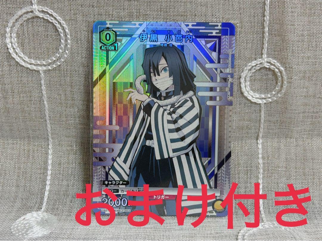 Amazon.co.jp: 鬼 滅 ユニオンアリーナ ニューカード