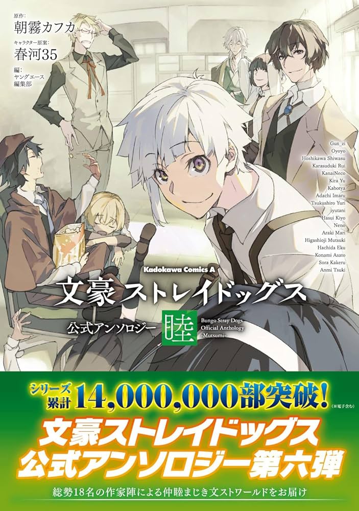 文豪ストレイドッグス1～25巻+ 公式アンソロジー (4冊)+公式国語便覧《全巻 文豪ストレイドッグス 1-25巻 小説4冊 全29冊 漫画