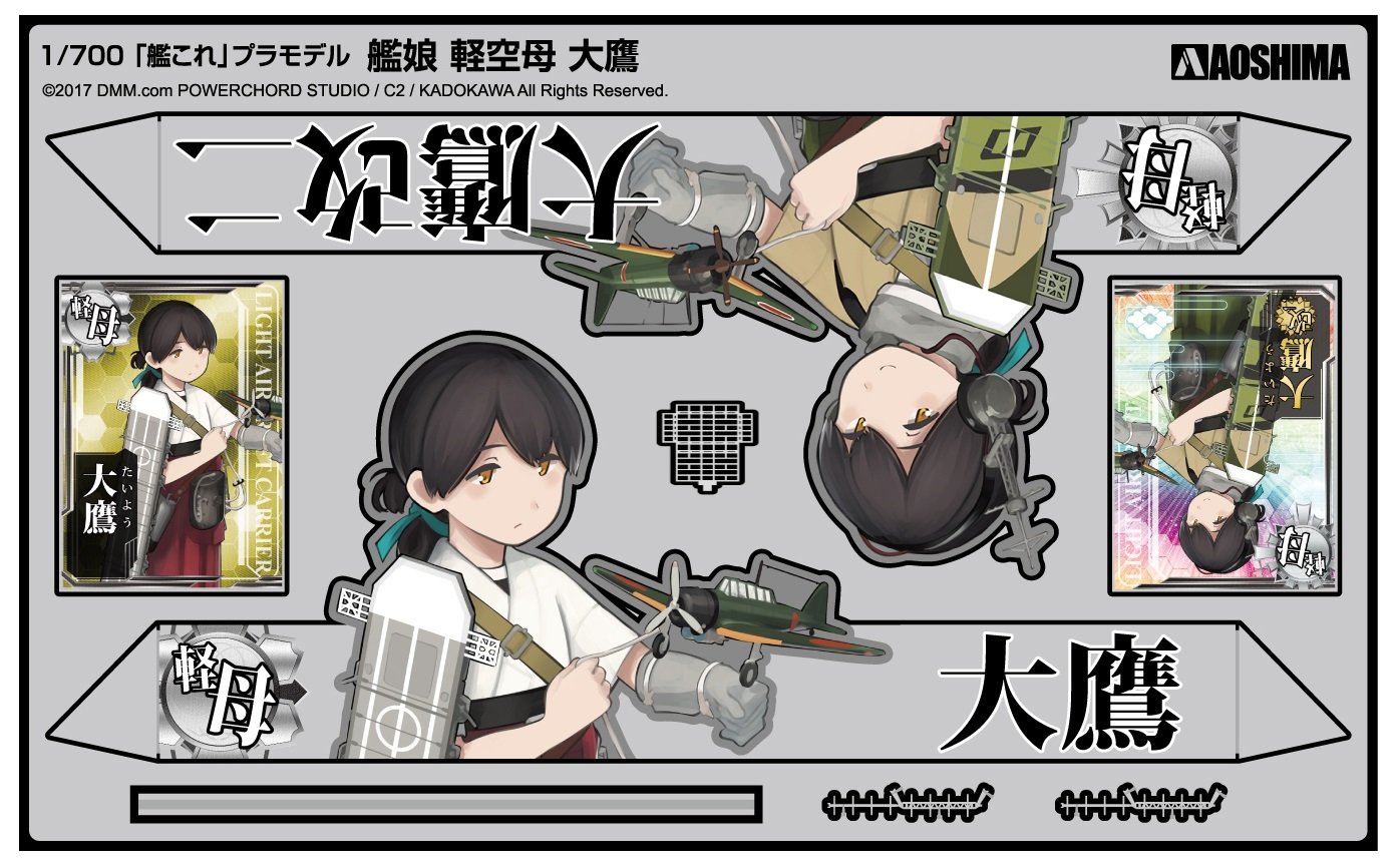 Amazon | 青島文化教材社 艦これプラモデルシリーズ No.37 艦娘 軽空母