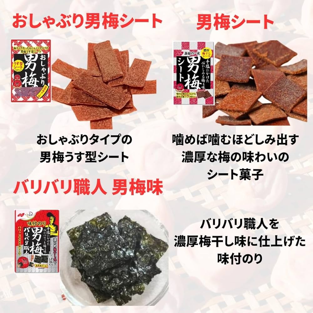 新品未開封　男梅グッズ 2種セット 男梅グッズ 2種セット - メルカリ