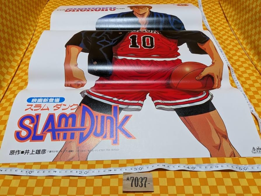 Amazon.co.jp: 7037- スラムダンク 94春 桜木花道 B2 劇場版